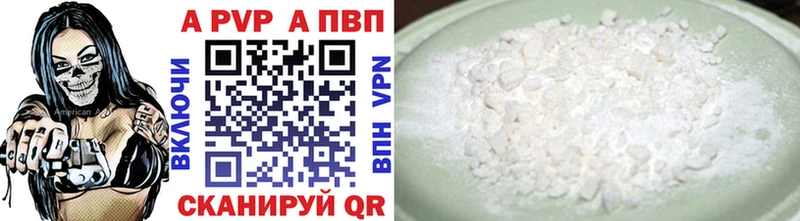 Альфа ПВП мука  Старица 