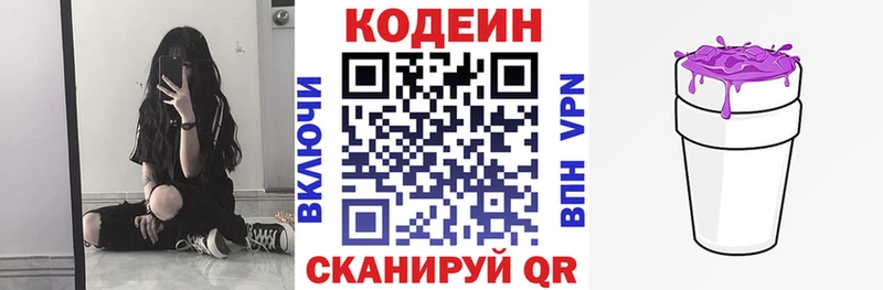 где купить наркотик  Старица  Кодеин напиток Lean (лин) 