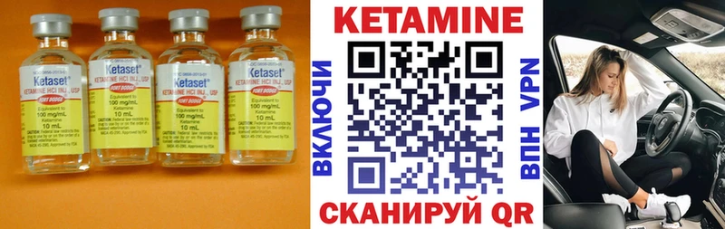КЕТАМИН VHQ  продажа наркотиков  Старица 