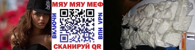 Мефедрон VHQ  Старица 