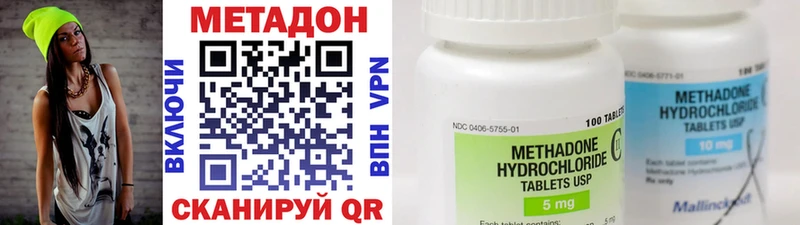 Метадон methadone  наркотики  shop состав  Старица 